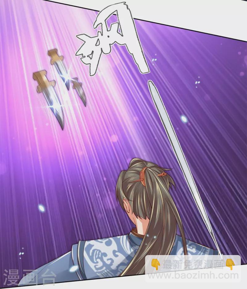 🍗逆天剑神 第489话 飞刀少女，兽核争夺 第20页