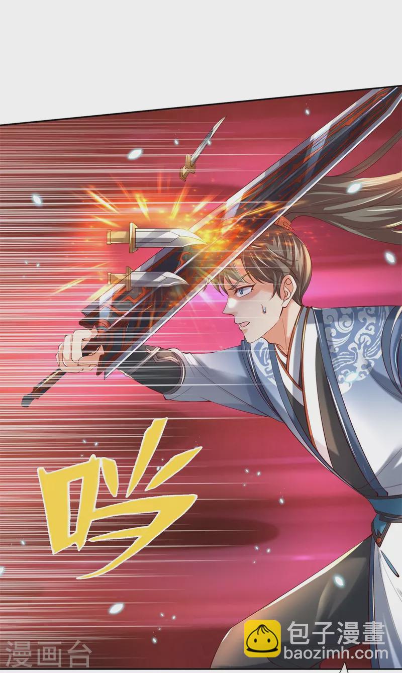 🍗逆天剑神 第489话 飞刀少女，兽核争夺 第21页