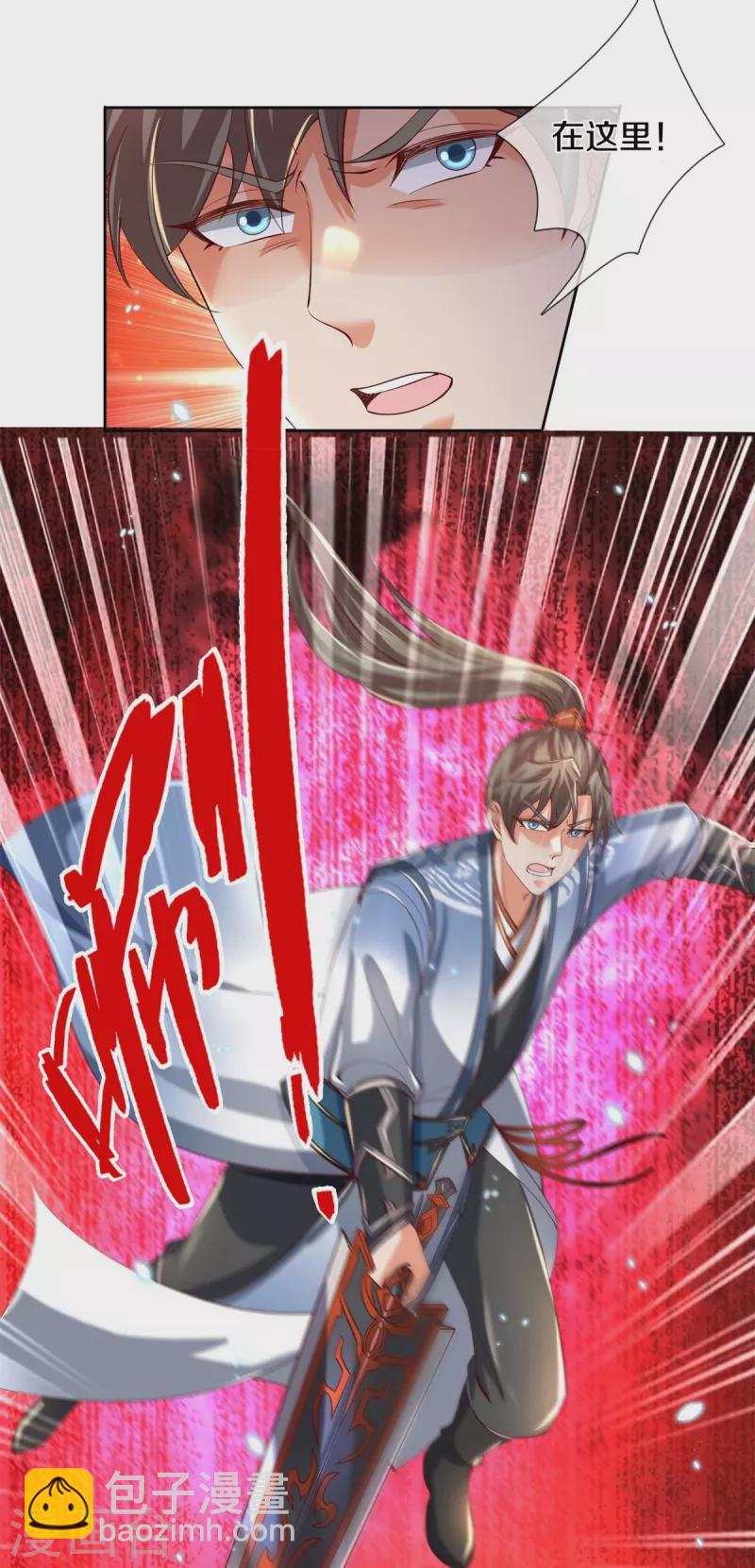 🍗逆天剑神 第489话 飞刀少女，兽核争夺 第22页