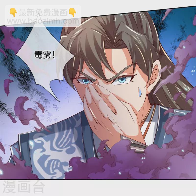 🍗逆天剑神 第489话 飞刀少女，兽核争夺 第24页
