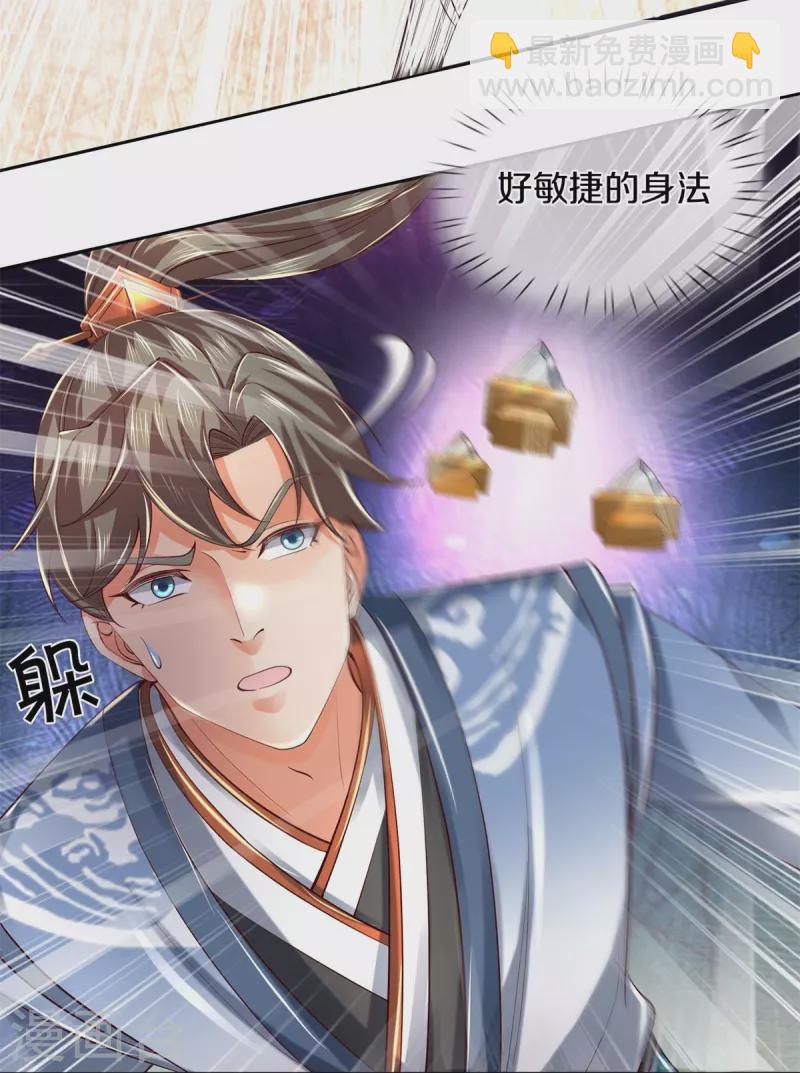 🍗逆天剑神 第489话 飞刀少女，兽核争夺 第26页