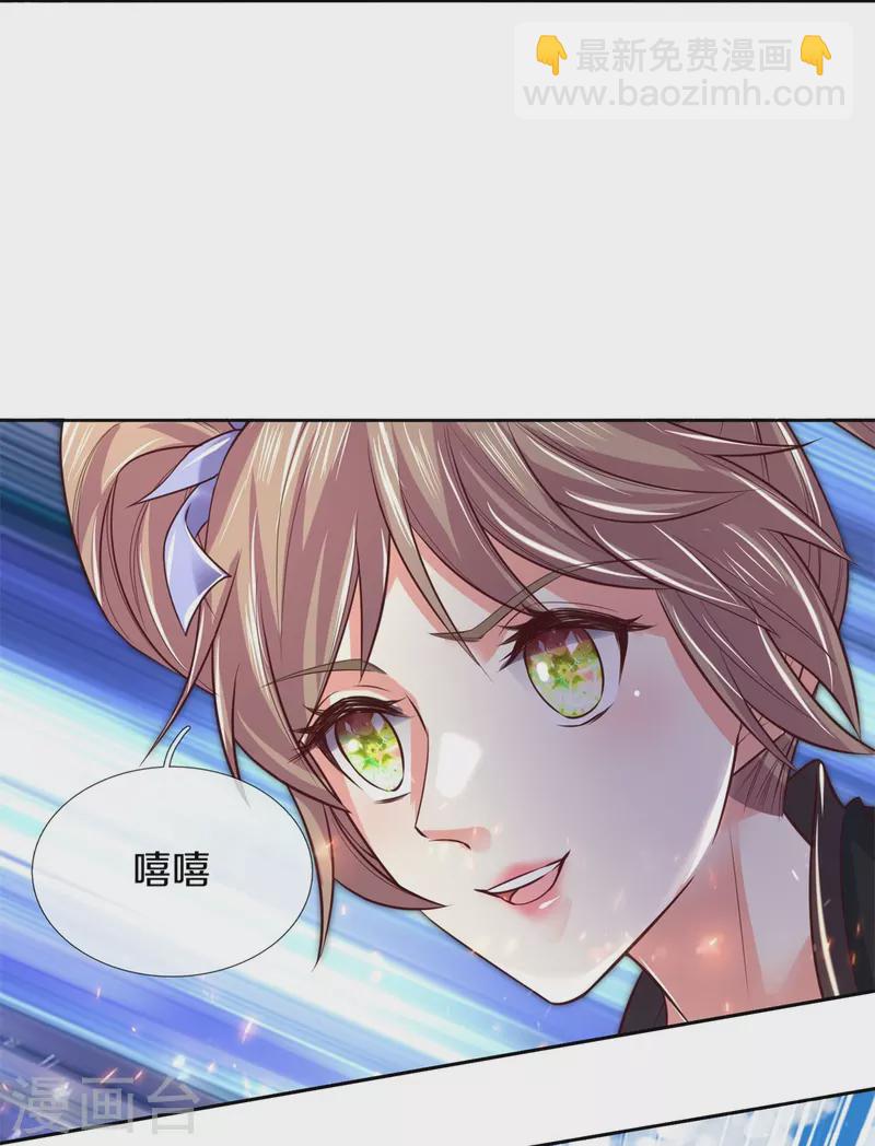 🍗逆天剑神 第489话 飞刀少女，兽核争夺 第27页
