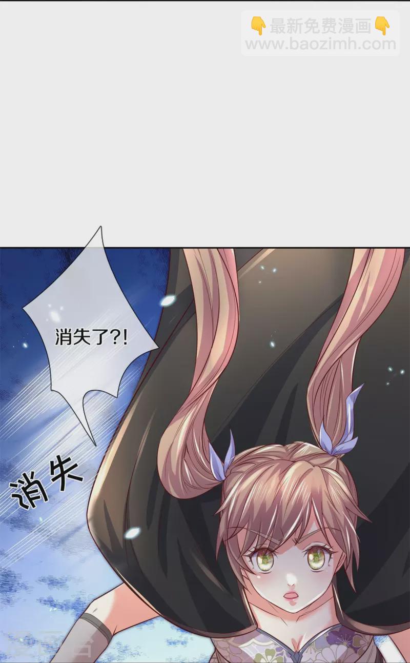 🍗逆天剑神 第489话 飞刀少女，兽核争夺 第31页