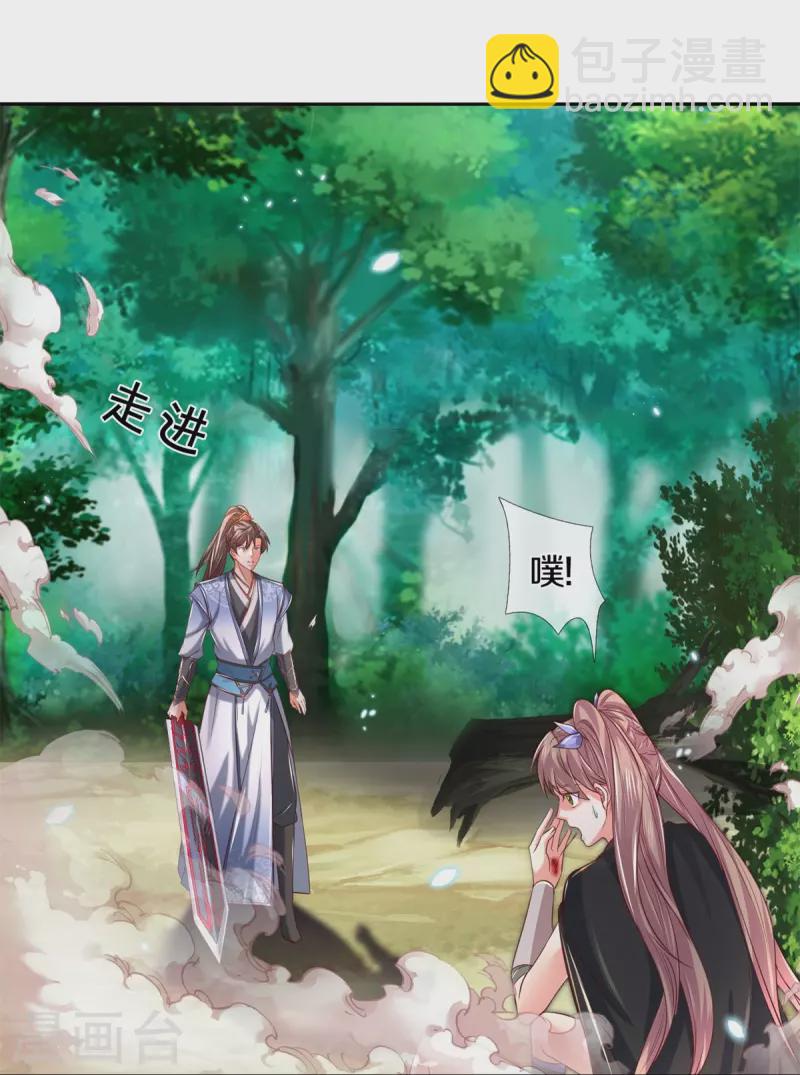 🍗逆天剑神 第489话 飞刀少女，兽核争夺 第35页
