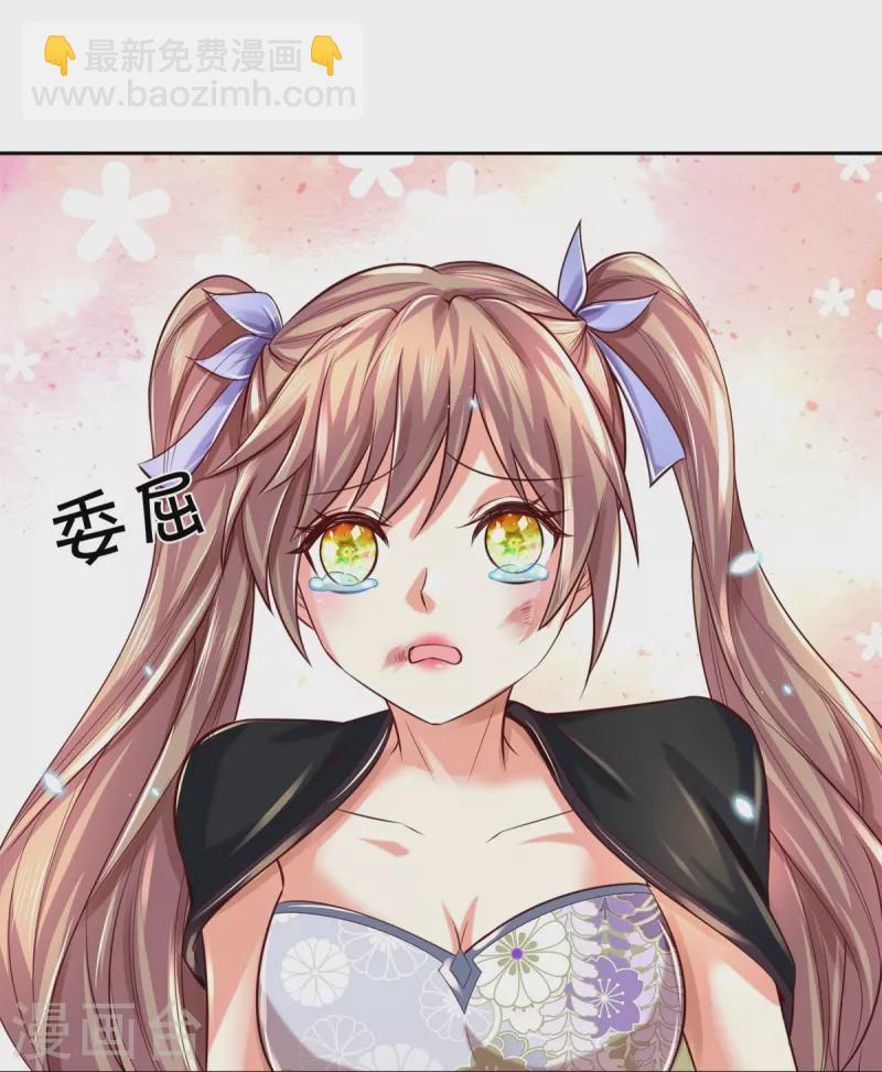 🍗逆天剑神 第489话 飞刀少女，兽核争夺 第37页