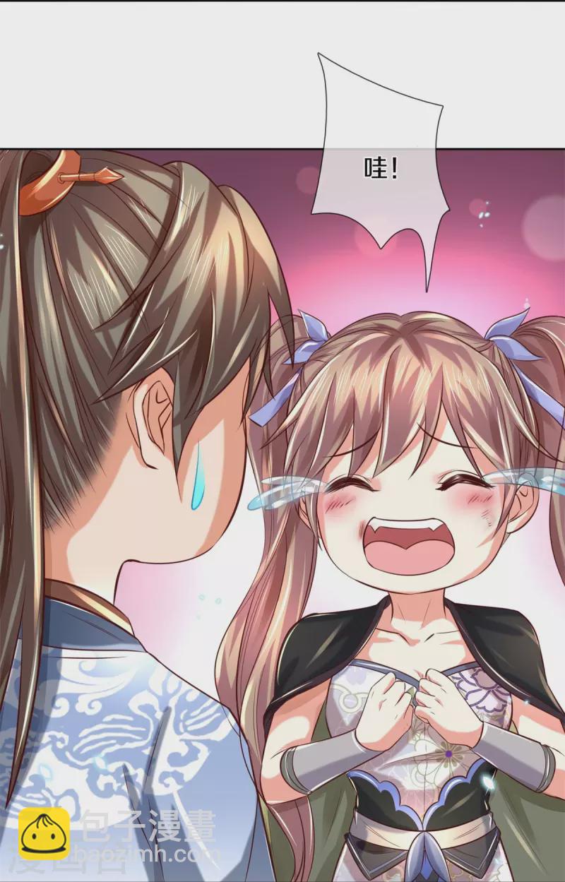 🍗逆天剑神 第489话 飞刀少女，兽核争夺 第38页