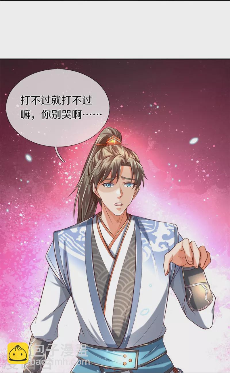 🍗逆天剑神 第489话 飞刀少女，兽核争夺 第39页