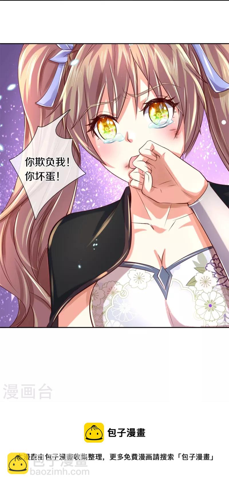 🍗逆天剑神 第489话 飞刀少女，兽核争夺 第40页