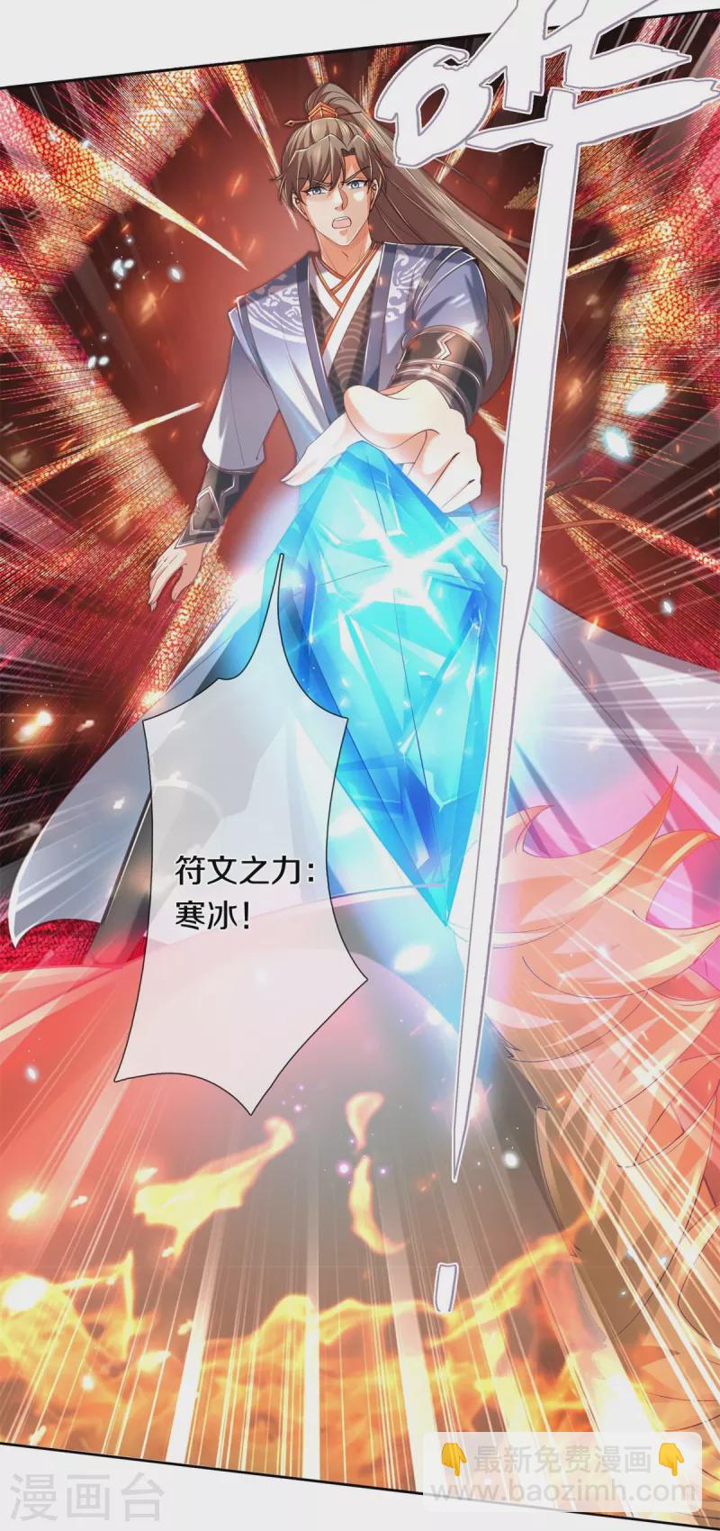 🍗逆天剑神 第489话 飞刀少女，兽核争夺 第6页
