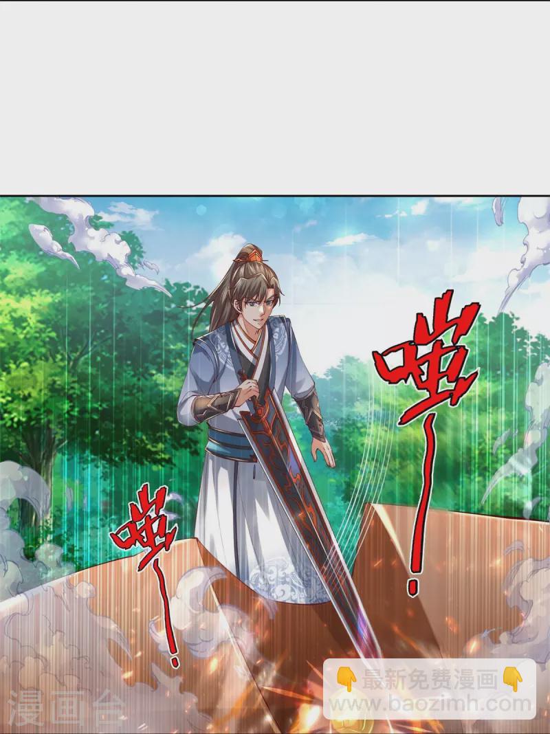 🍗逆天剑神 第489话 飞刀少女，兽核争夺 第8页