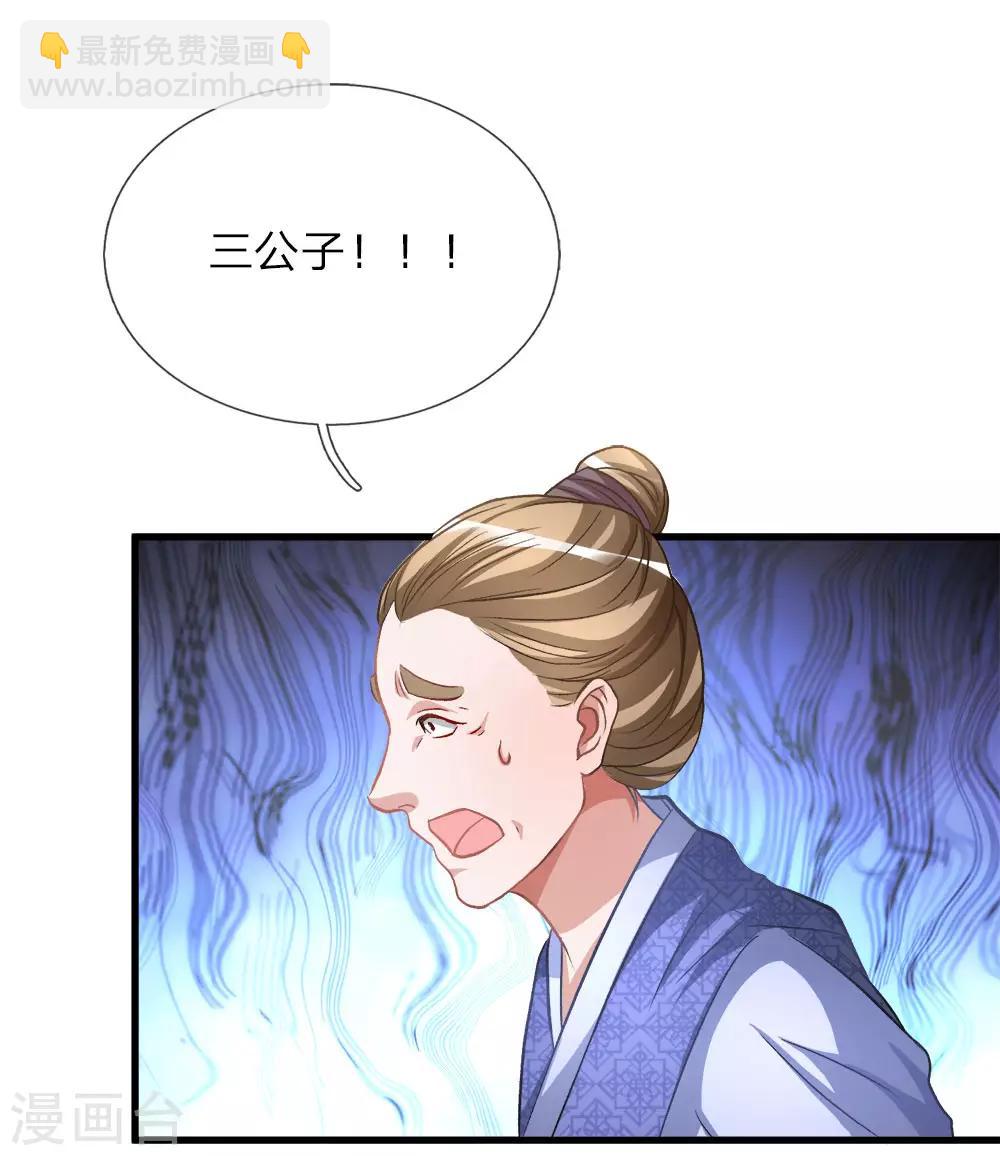 🍗逆天剑神 第6话 焚天剑出，必有血染 第13页