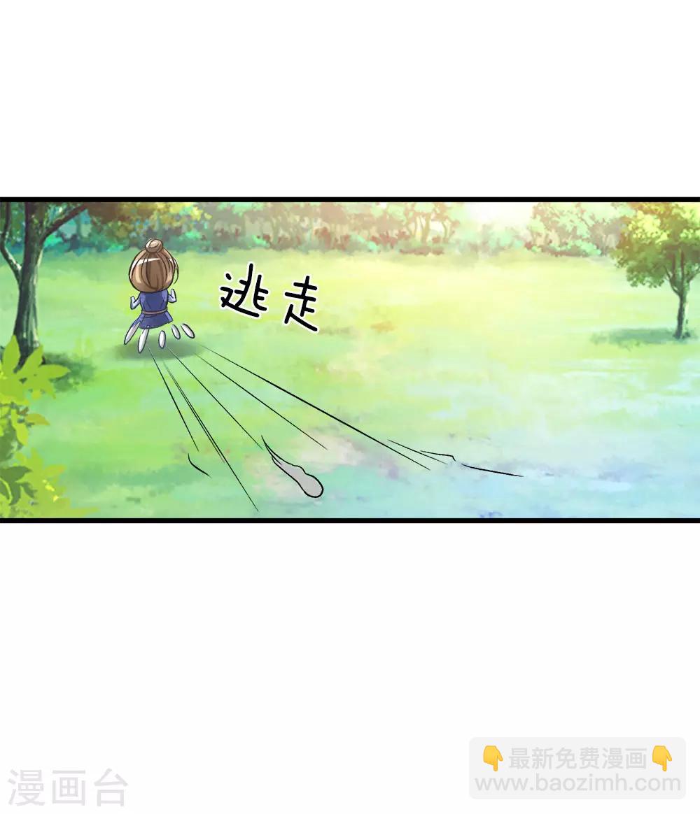 🍗逆天剑神 第6话 焚天剑出，必有血染 第18页