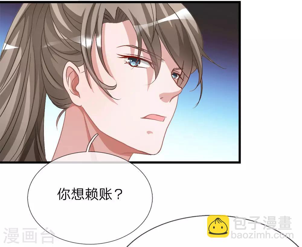 🍗逆天剑神 第6话 焚天剑出，必有血染 第22页