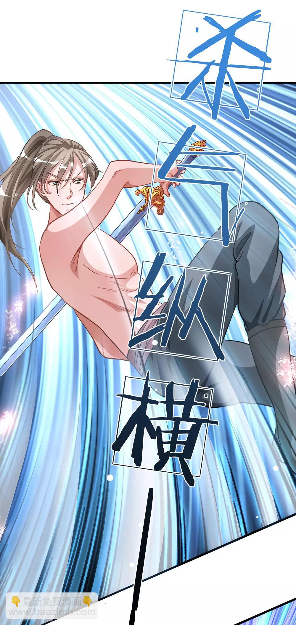 🍗逆天剑神 第6话 焚天剑出，必有血染 第7页
