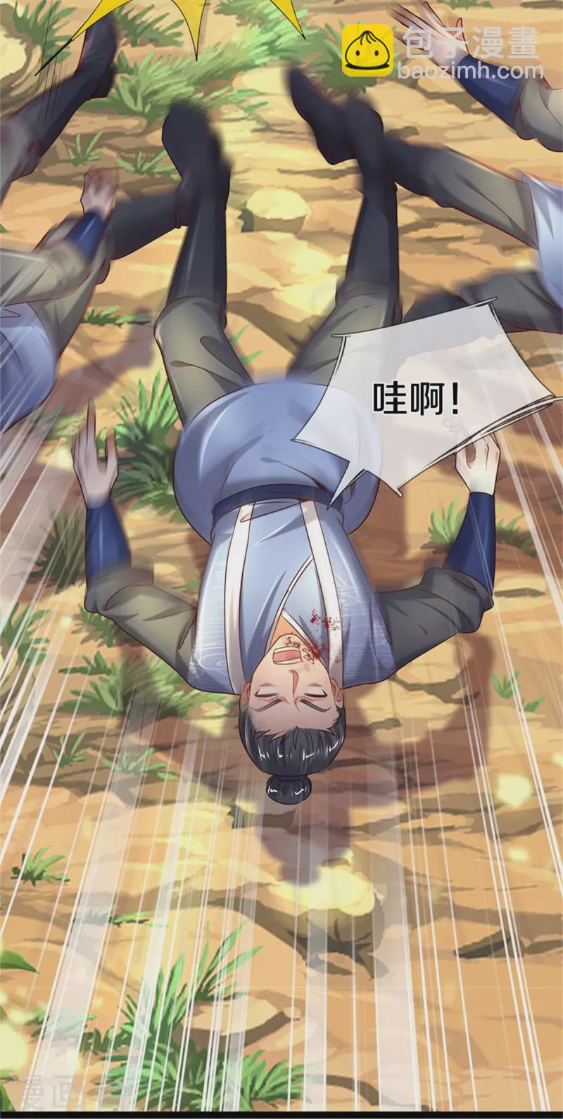🍗逆天剑神 第491话 实力不敌，渔翁得利 第27页