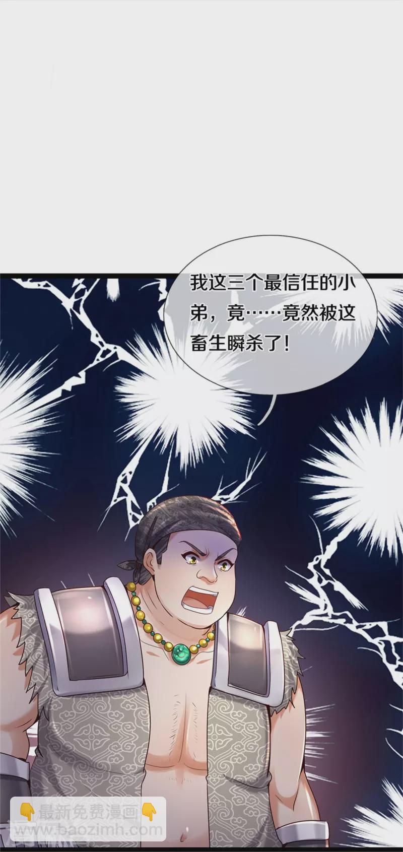 🍗逆天剑神 第491话 实力不敌，渔翁得利 第28页