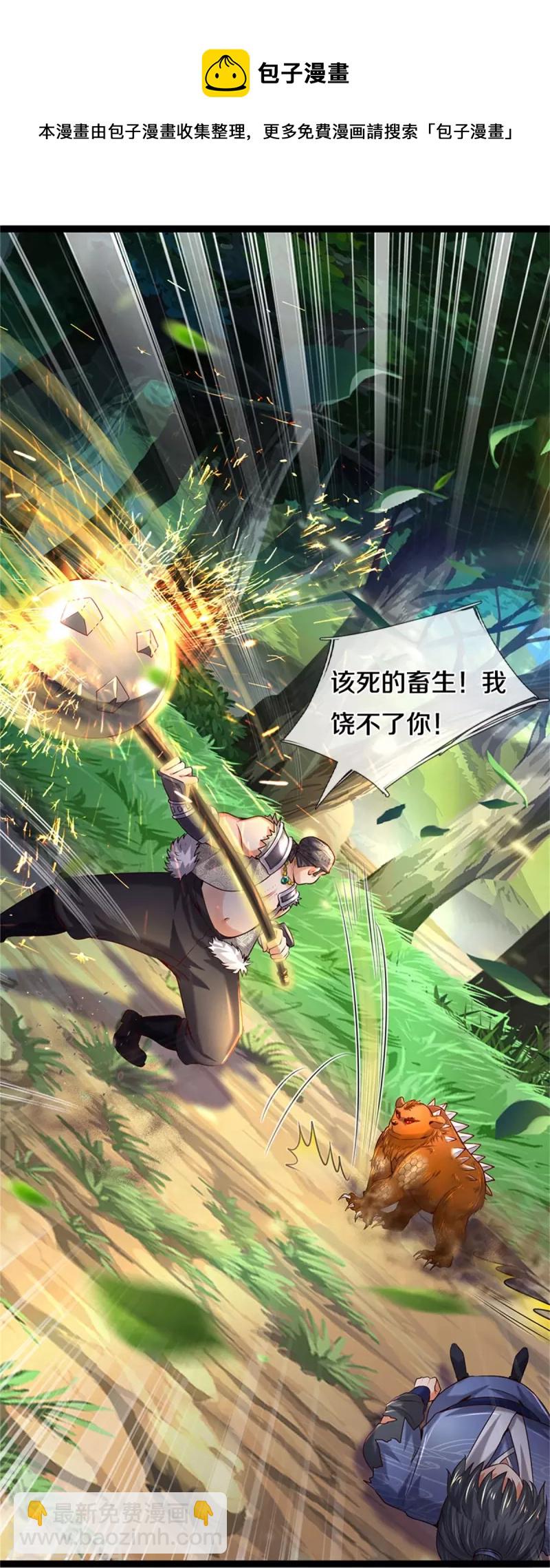 🍗逆天剑神 第491话 实力不敌，渔翁得利 第30页