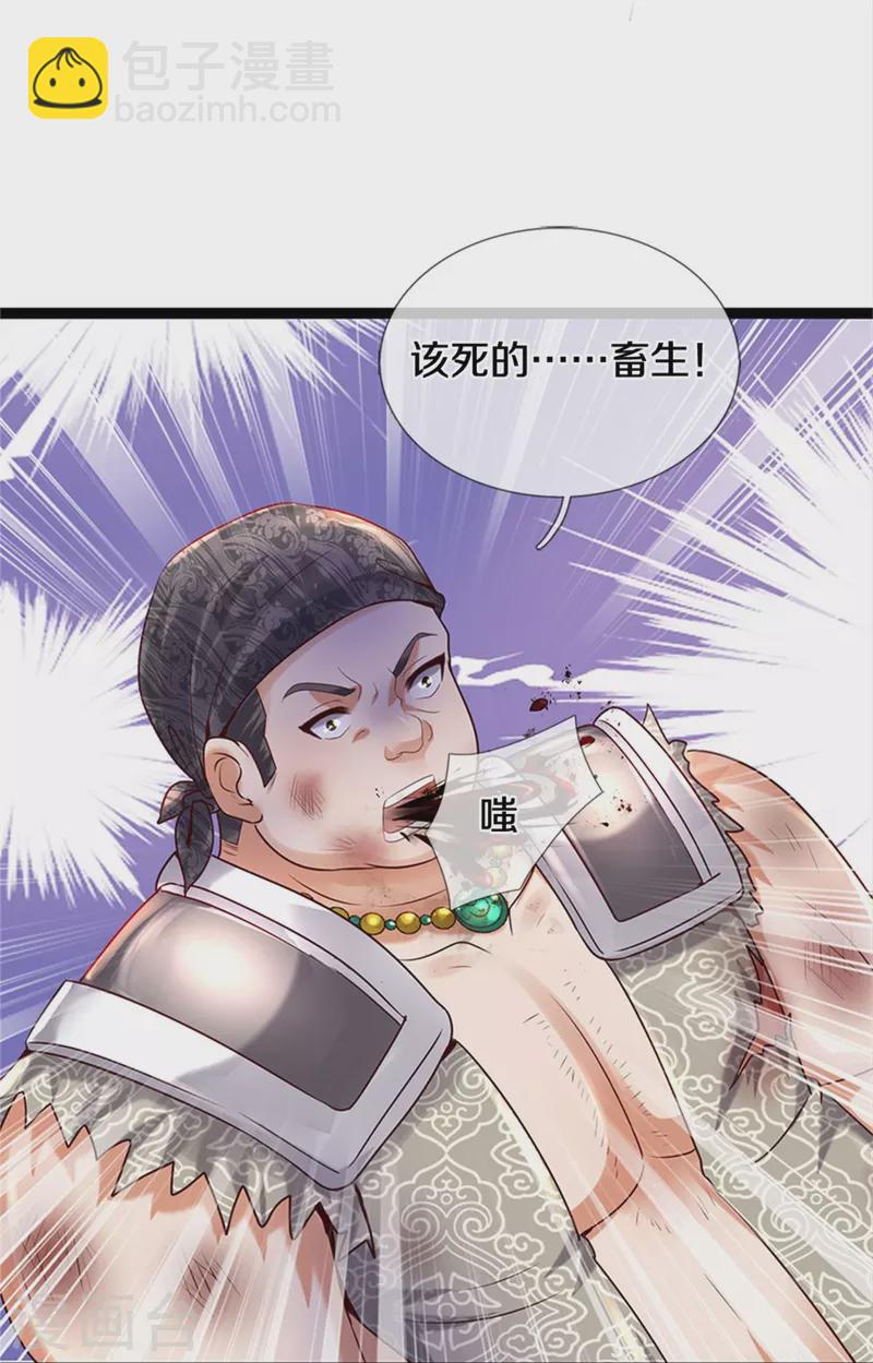 🍗逆天剑神 第491话 实力不敌，渔翁得利 第35页