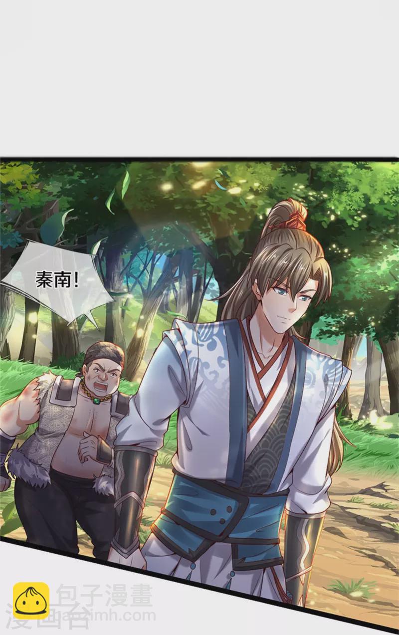 🍗逆天剑神 第491话 实力不敌，渔翁得利 第38页
