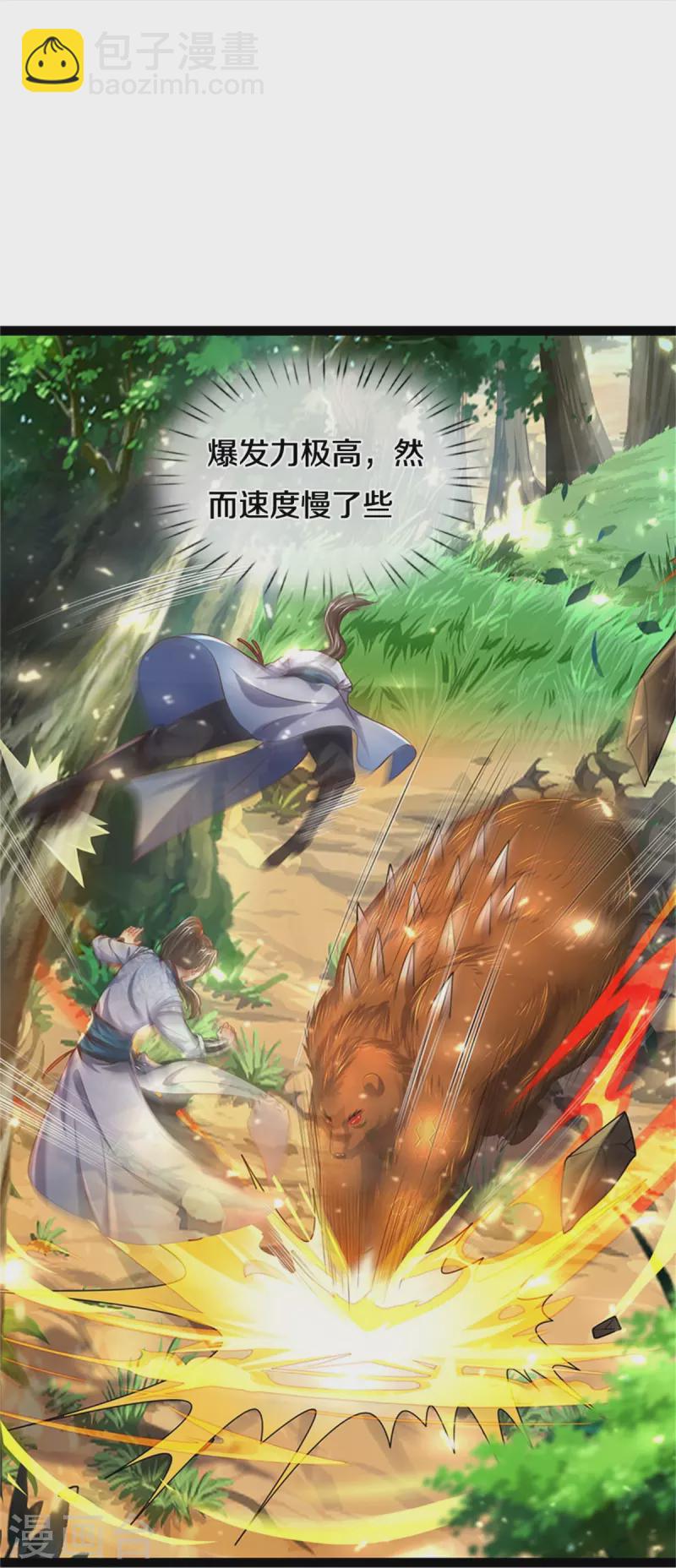 🍗逆天剑神 第491话 实力不敌，渔翁得利 第42页