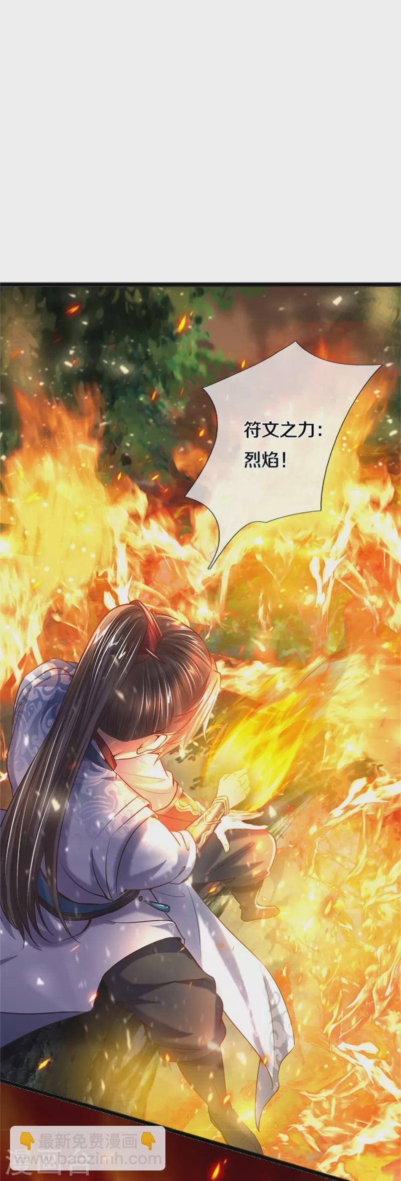 🍗逆天剑神 第491话 实力不敌，渔翁得利 第46页
