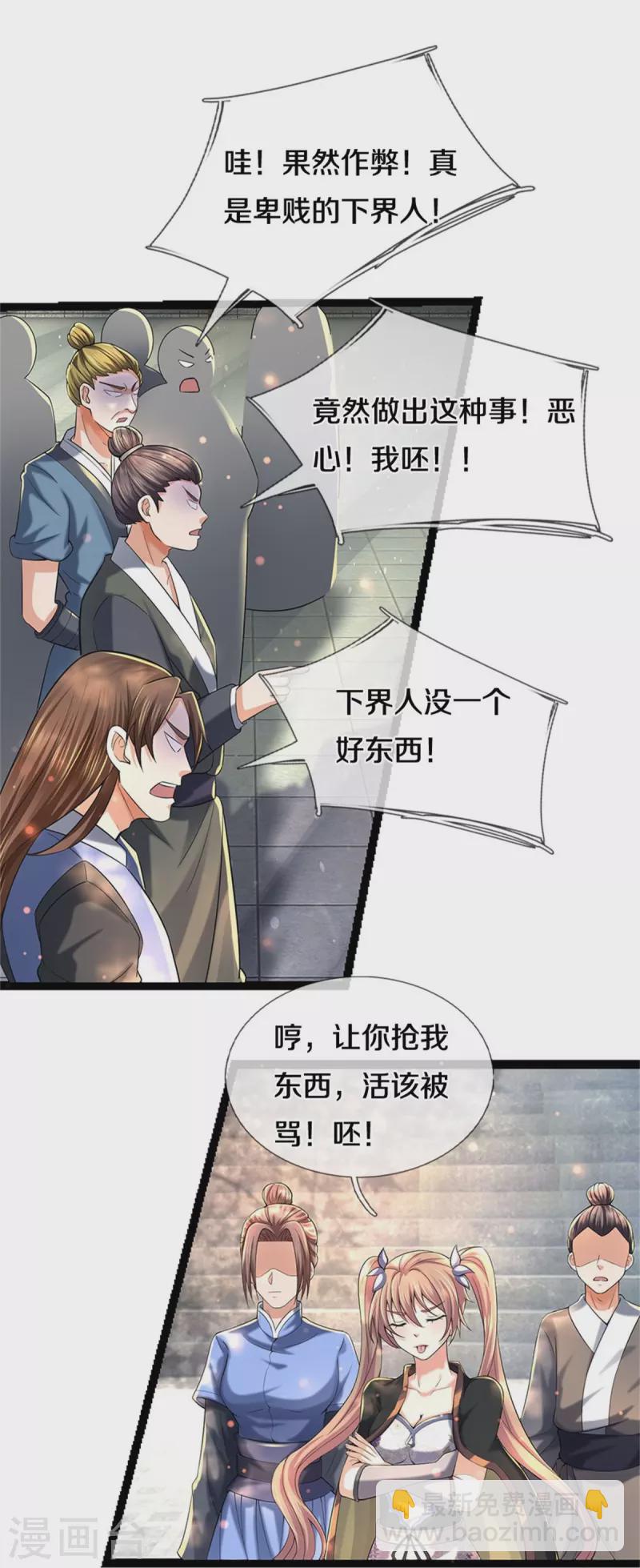 🍗逆天剑神 第493话 排名第一，被控作弊 第10页