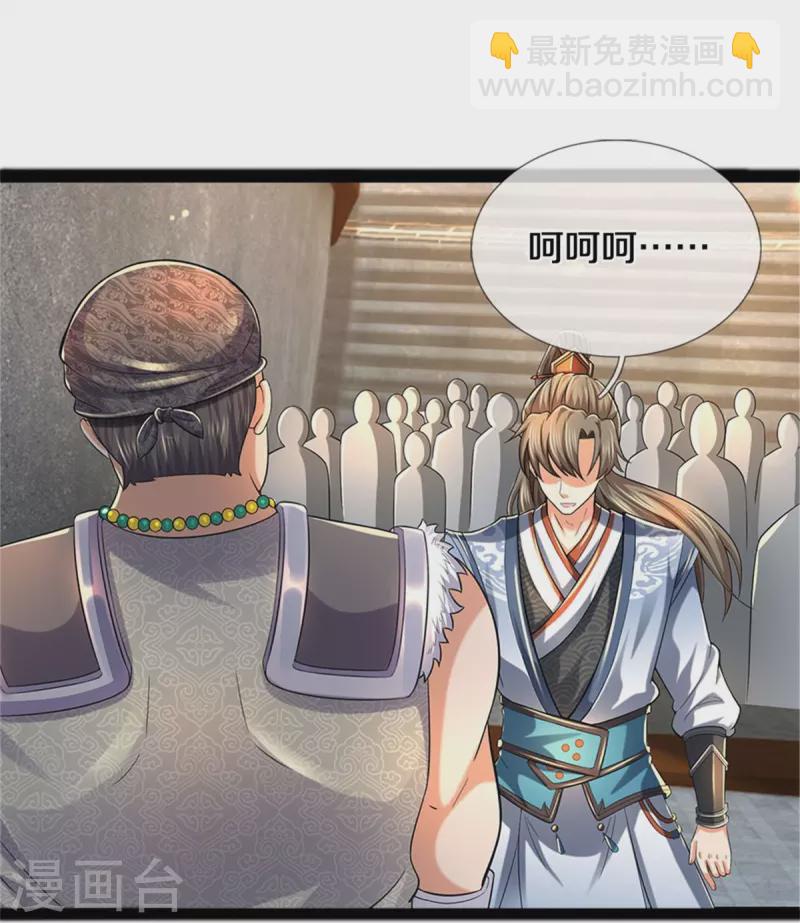 🍗逆天剑神 第493话 排名第一，被控作弊 第13页