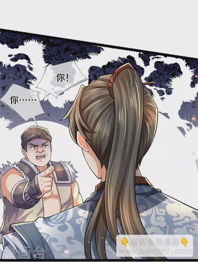 🍗逆天剑神 第493话 排名第一，被控作弊 第19页