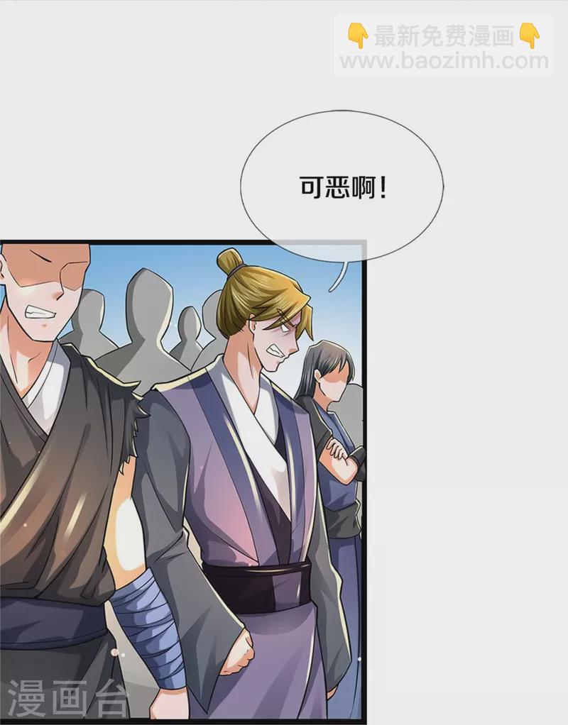 🍗逆天剑神 第493话 排名第一，被控作弊 第20页