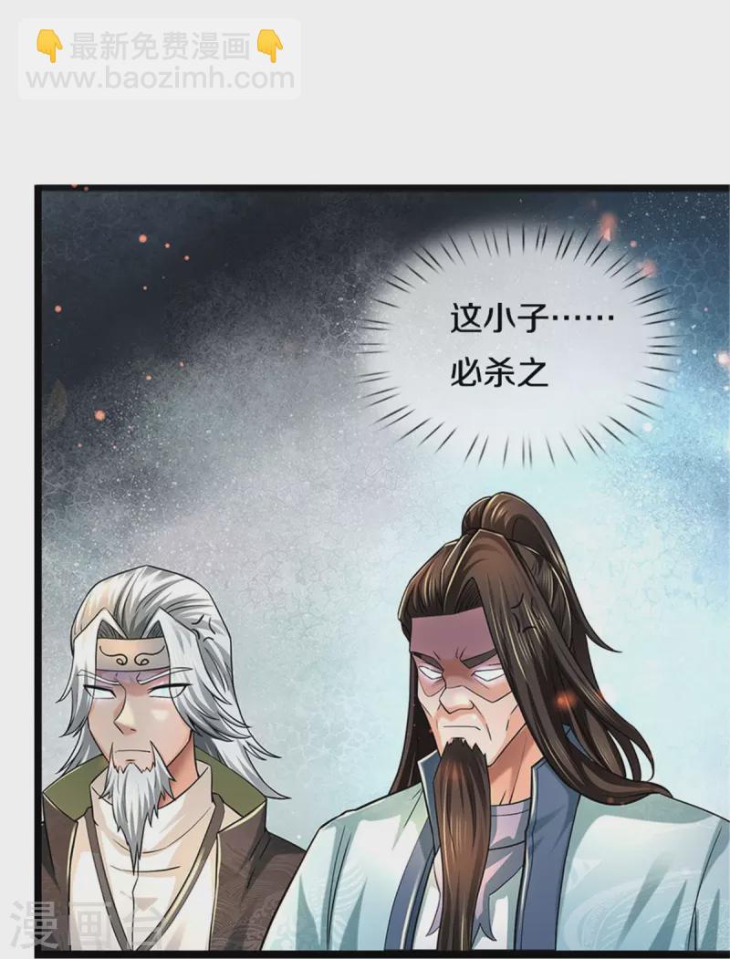 🍗逆天剑神 第493话 排名第一，被控作弊 第21页
