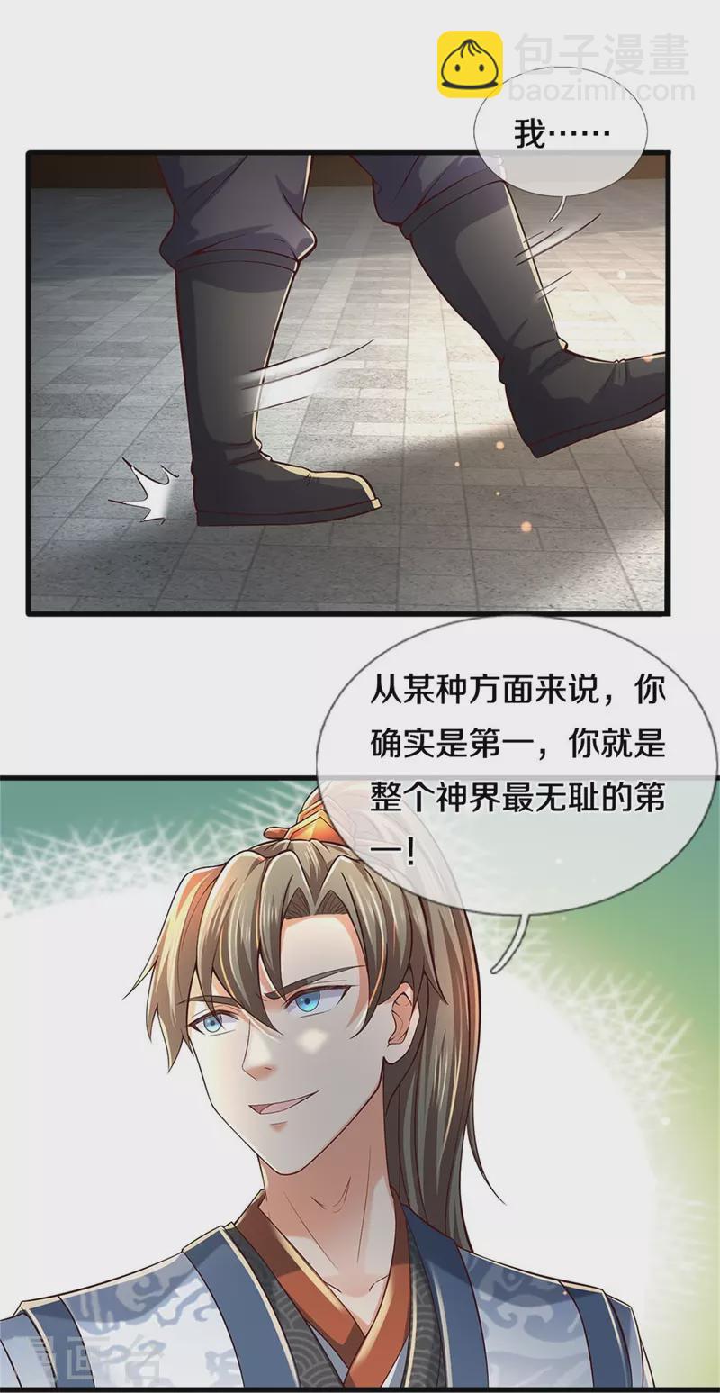🍗逆天剑神 第493话 排名第一，被控作弊 第25页