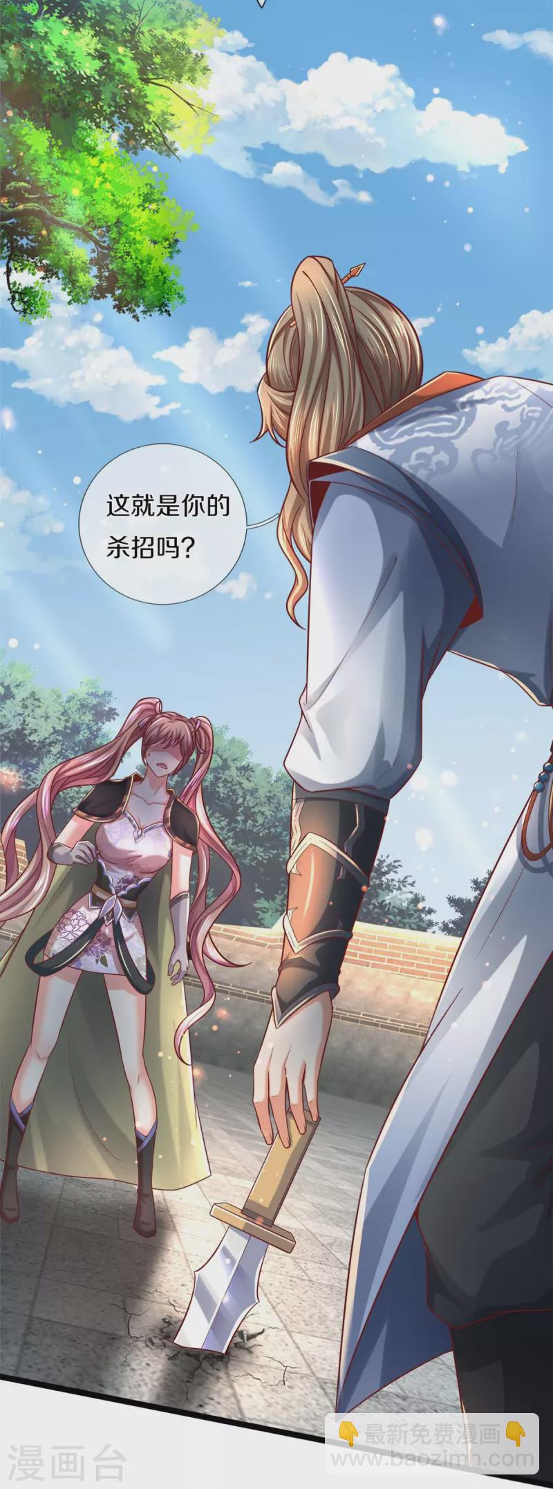 🍗逆天剑神 第495话 对阵银落，凰焰刀阵 第16页