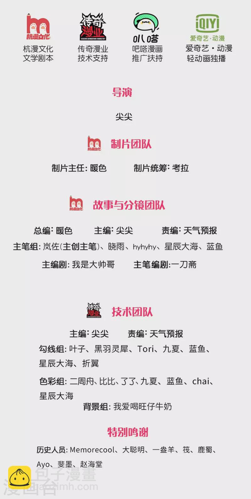 🍗逆天剑神 第495话 对阵银落，凰焰刀阵 第2页