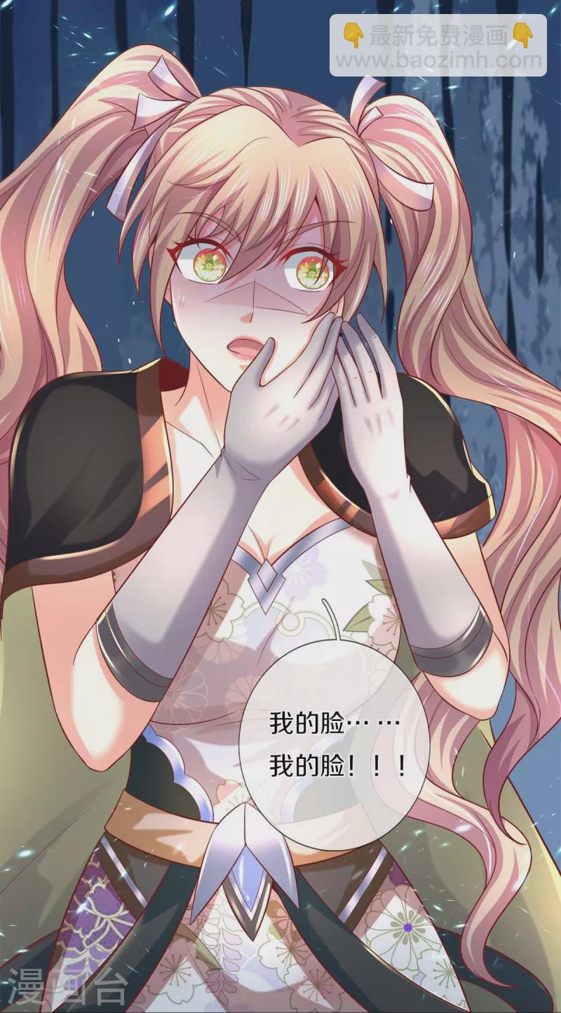 🍗逆天剑神 第495话 对阵银落，凰焰刀阵 第22页