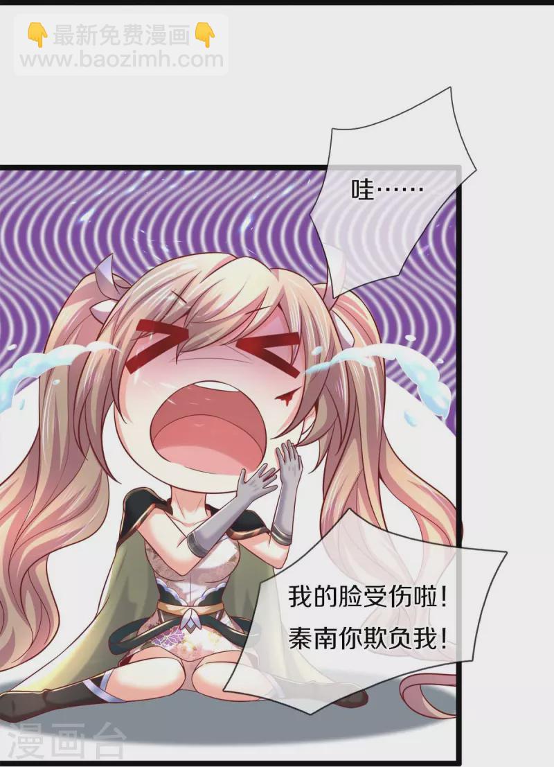 🍗逆天剑神 第495话 对阵银落，凰焰刀阵 第23页