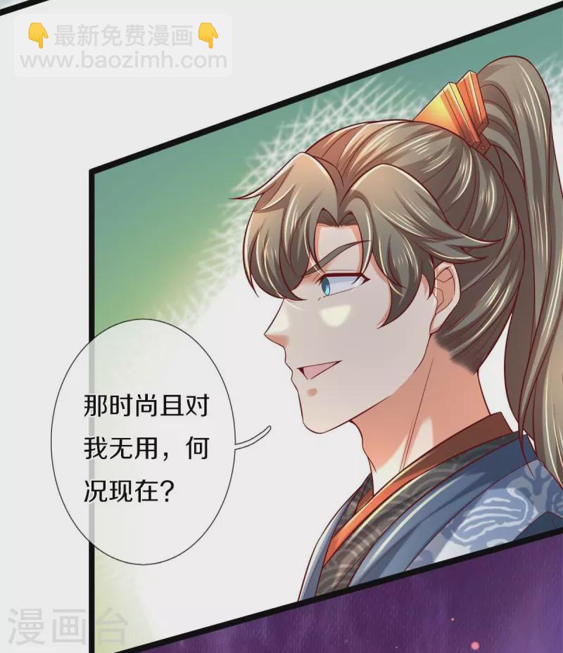 🍗逆天剑神 第495话 对阵银落，凰焰刀阵 第6页