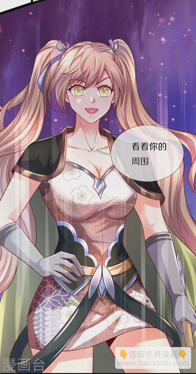 🍗逆天剑神 第495话 对阵银落，凰焰刀阵 第7页