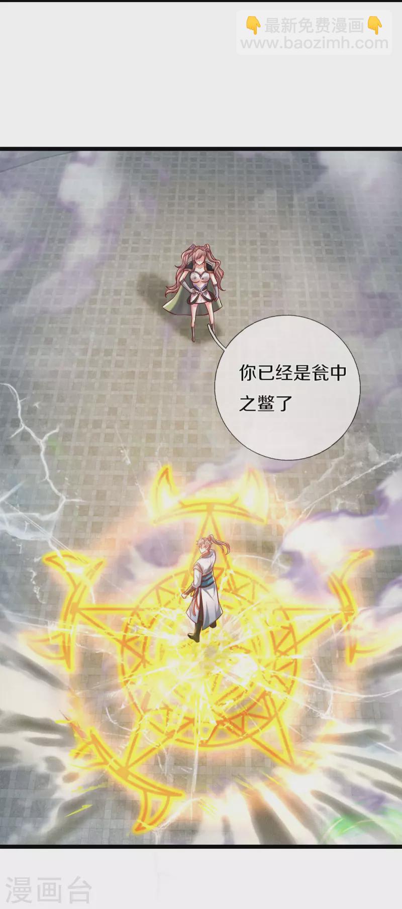 🍗逆天剑神 第495话 对阵银落，凰焰刀阵 第8页