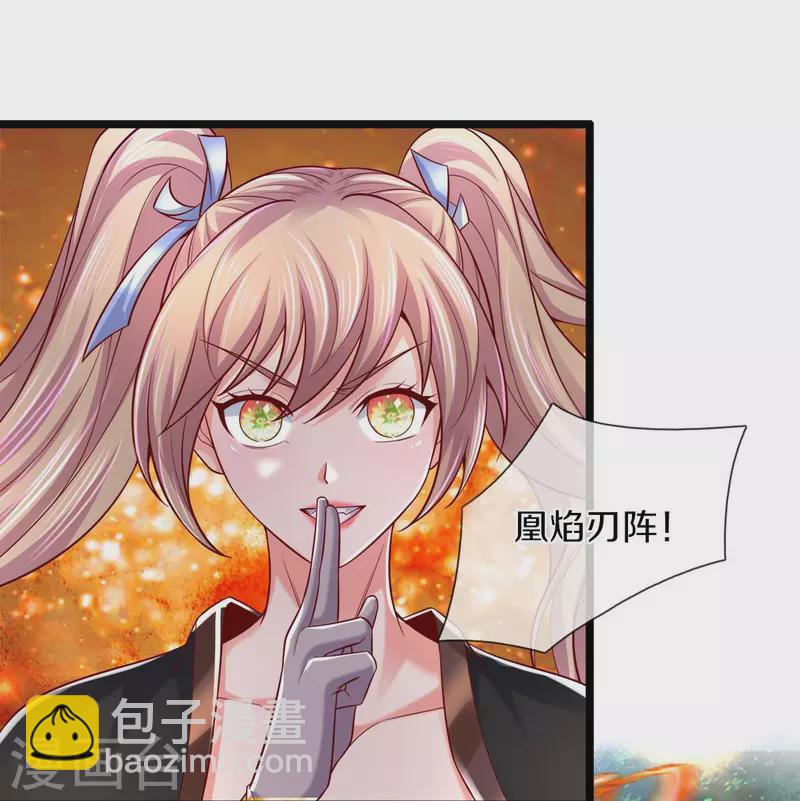 🍗逆天剑神 第495话 对阵银落，凰焰刀阵 第9页