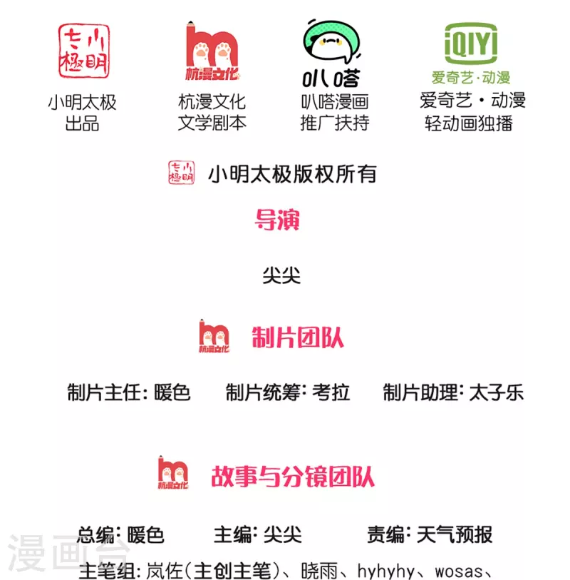 🍗逆天剑神 第497话 狂妄自大，轮到我了 第2页
