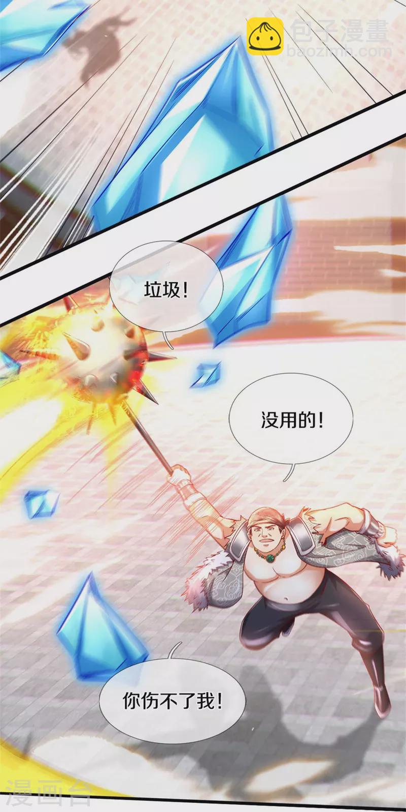 🍗逆天剑神 第497话 狂妄自大，轮到我了 第21页
