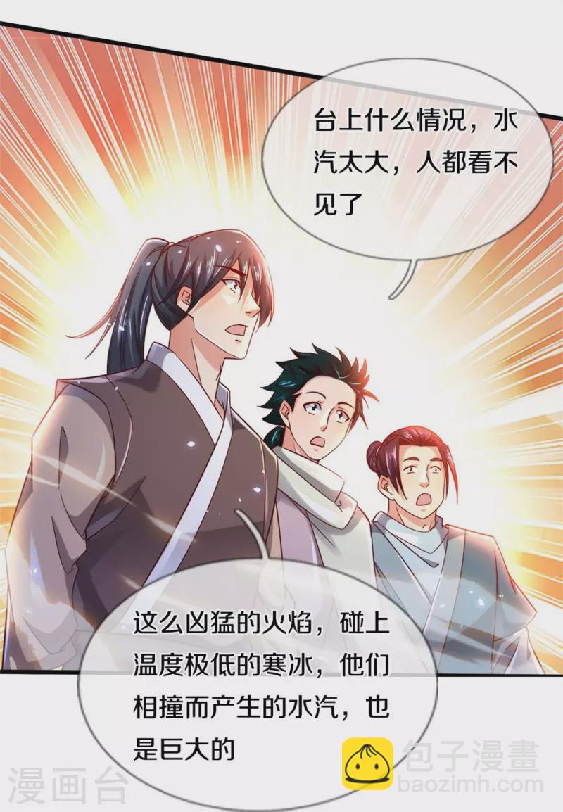 🍗逆天剑神 第497话 狂妄自大，轮到我了 第28页