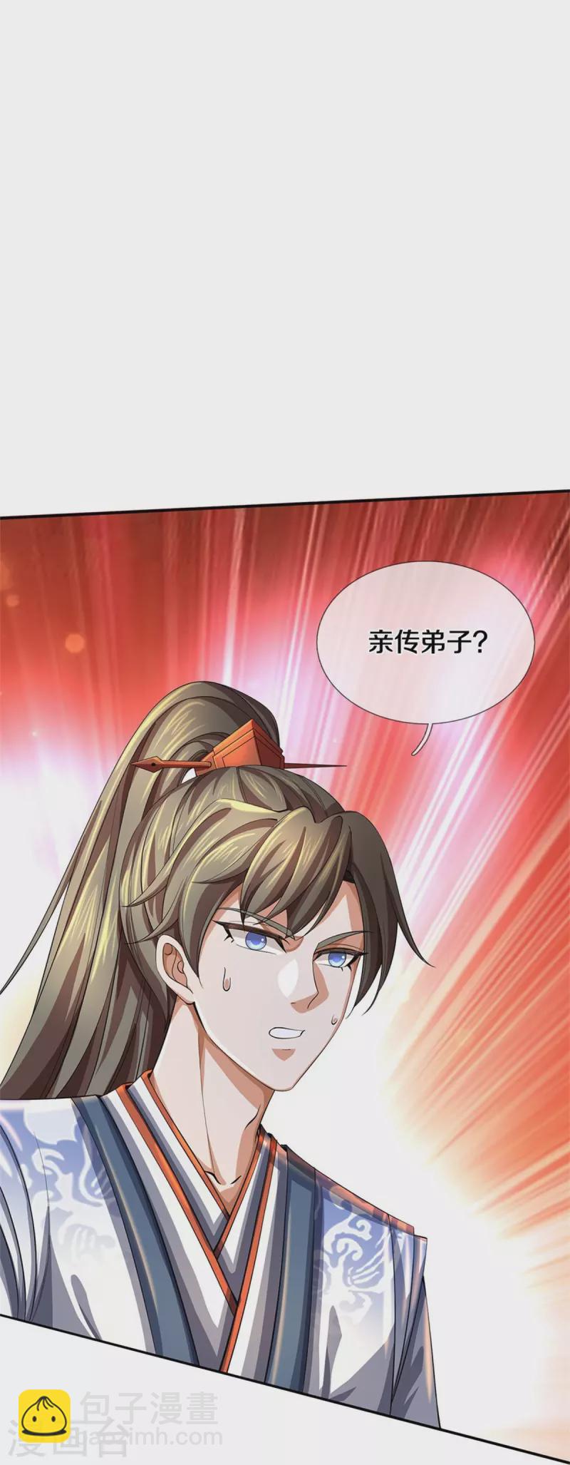 🍗逆天剑神 第499话 亲传弟子，宫主托付 第15页