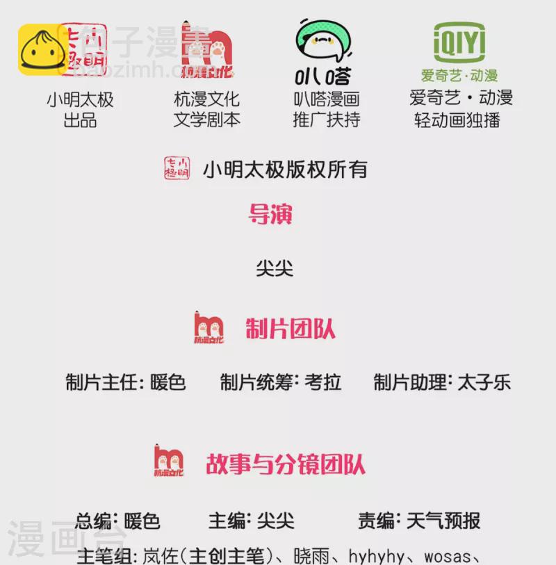 🍗逆天剑神 第499话 亲传弟子，宫主托付 第2页