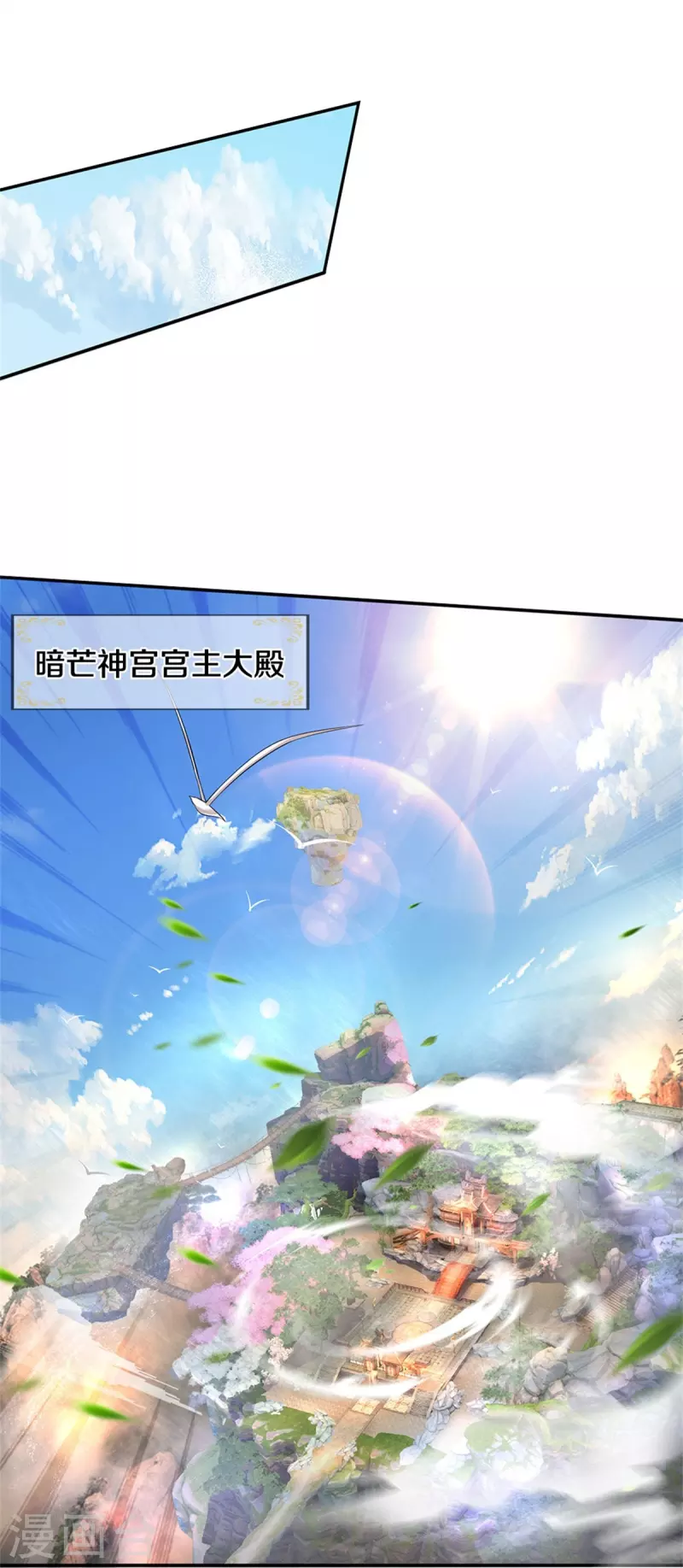 🍗逆天剑神 第499话 亲传弟子，宫主托付 第8页