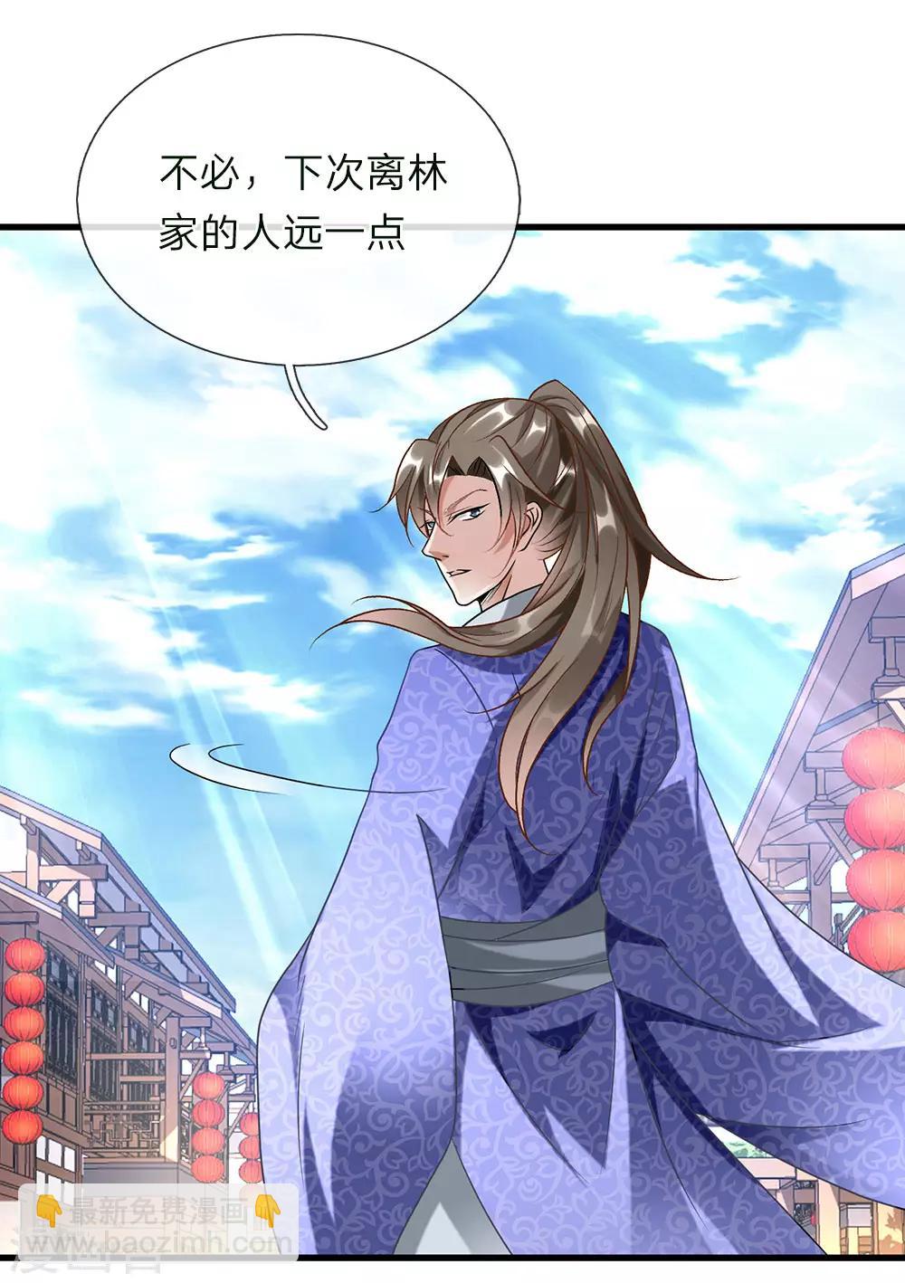 🍗逆天剑神 第52话 目无王法，天怒人怨 第10页