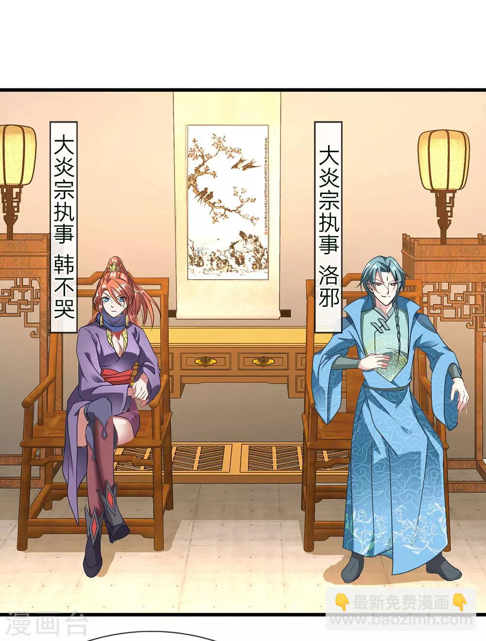 🍗逆天剑神 第52话 目无王法，天怒人怨 第13页