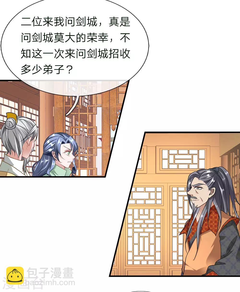 🍗逆天剑神 第52话 目无王法，天怒人怨 第14页
