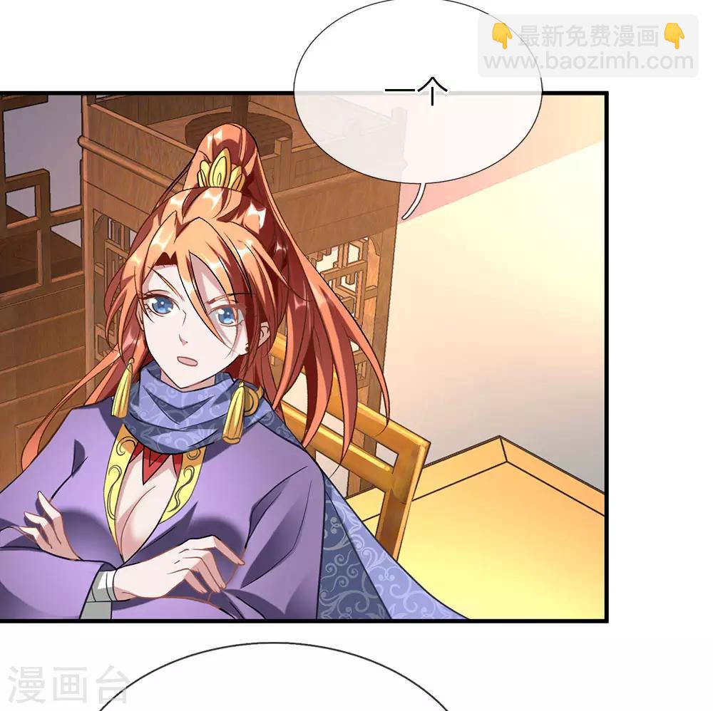 🍗逆天剑神 第52话 目无王法，天怒人怨 第15页