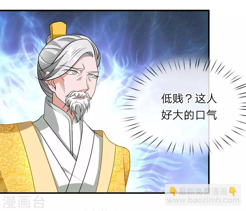🍗逆天剑神 第52话 目无王法，天怒人怨 第17页